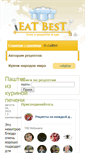 Mobile Screenshot of eatbest.ru